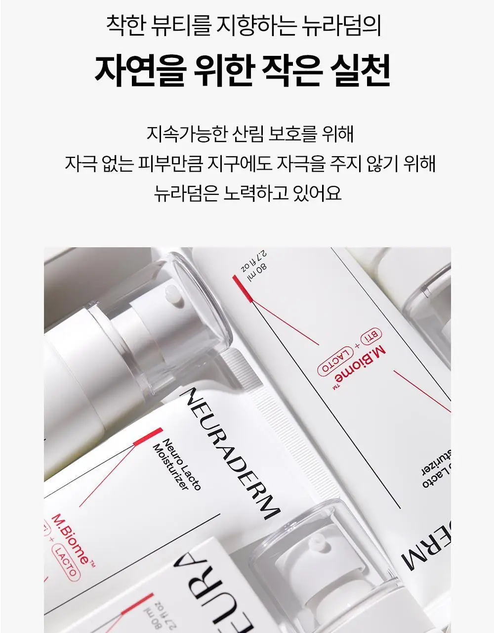 [쿨링/붓기완화] 메디톡스 뉴라덤 카밍 오로라 미스트 100ml 상세페이지 21